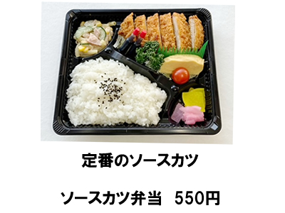 ソースカツ弁当