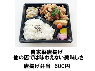 からあげ弁当